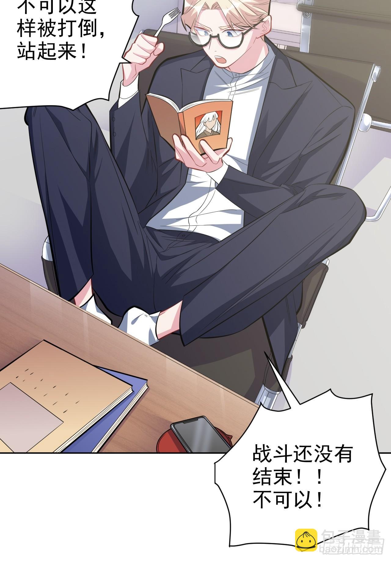 岳父大人是老婆 - 38.我已經識破了你的真面目 - 1