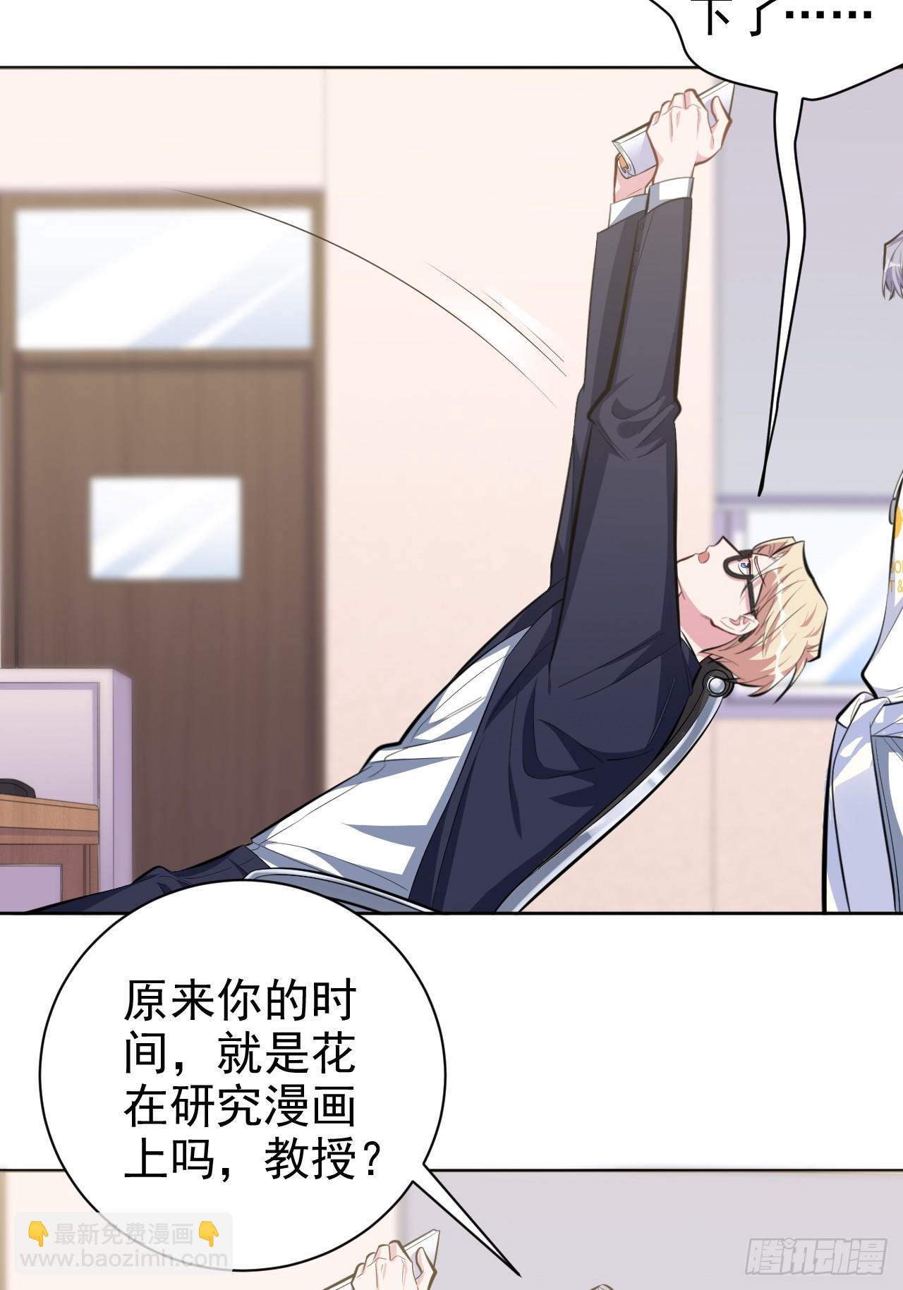 岳父大人是老婆 - 38.我已經識破了你的真面目 - 3