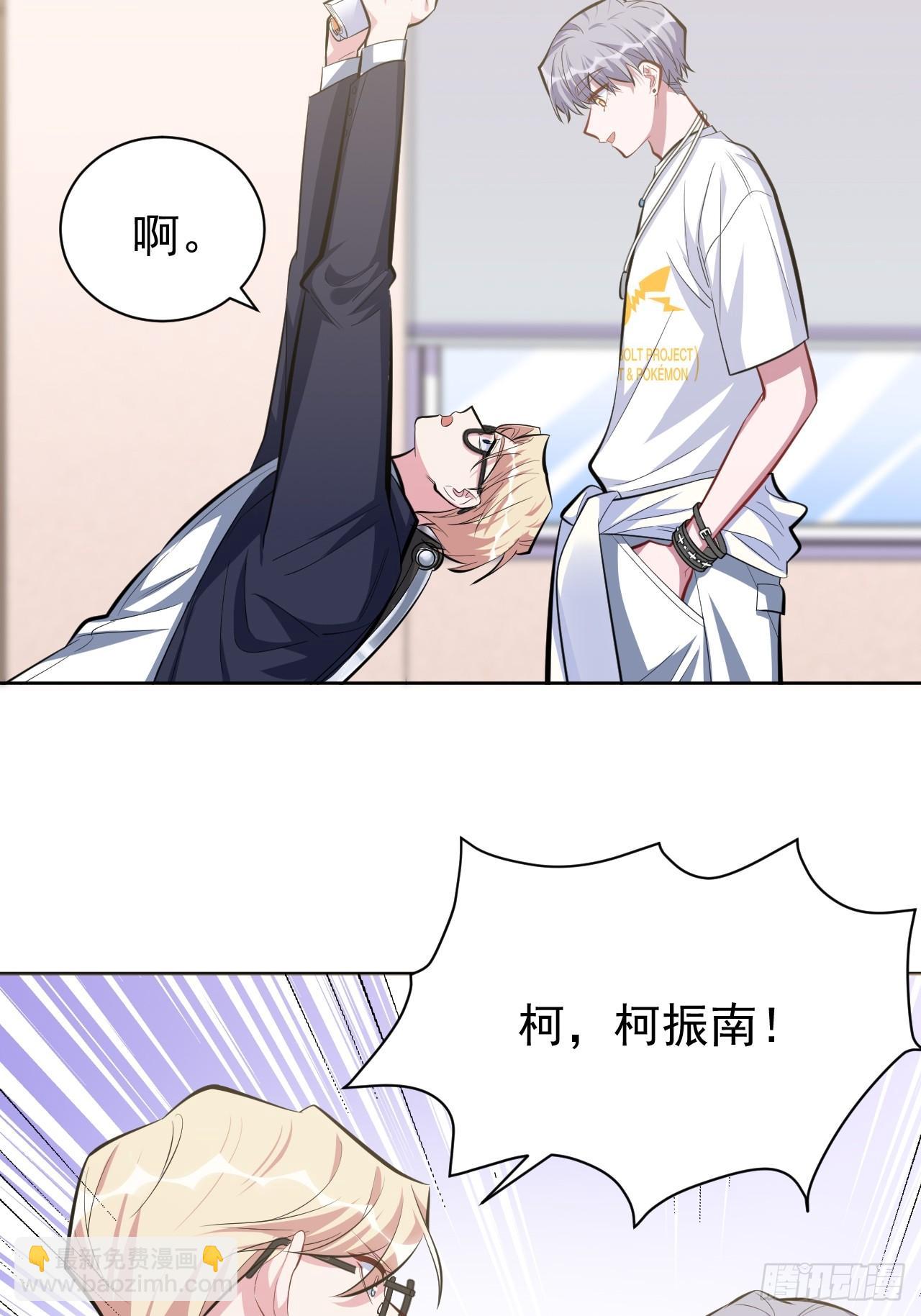 岳父大人是老婆 - 38.我已經識破了你的真面目 - 4