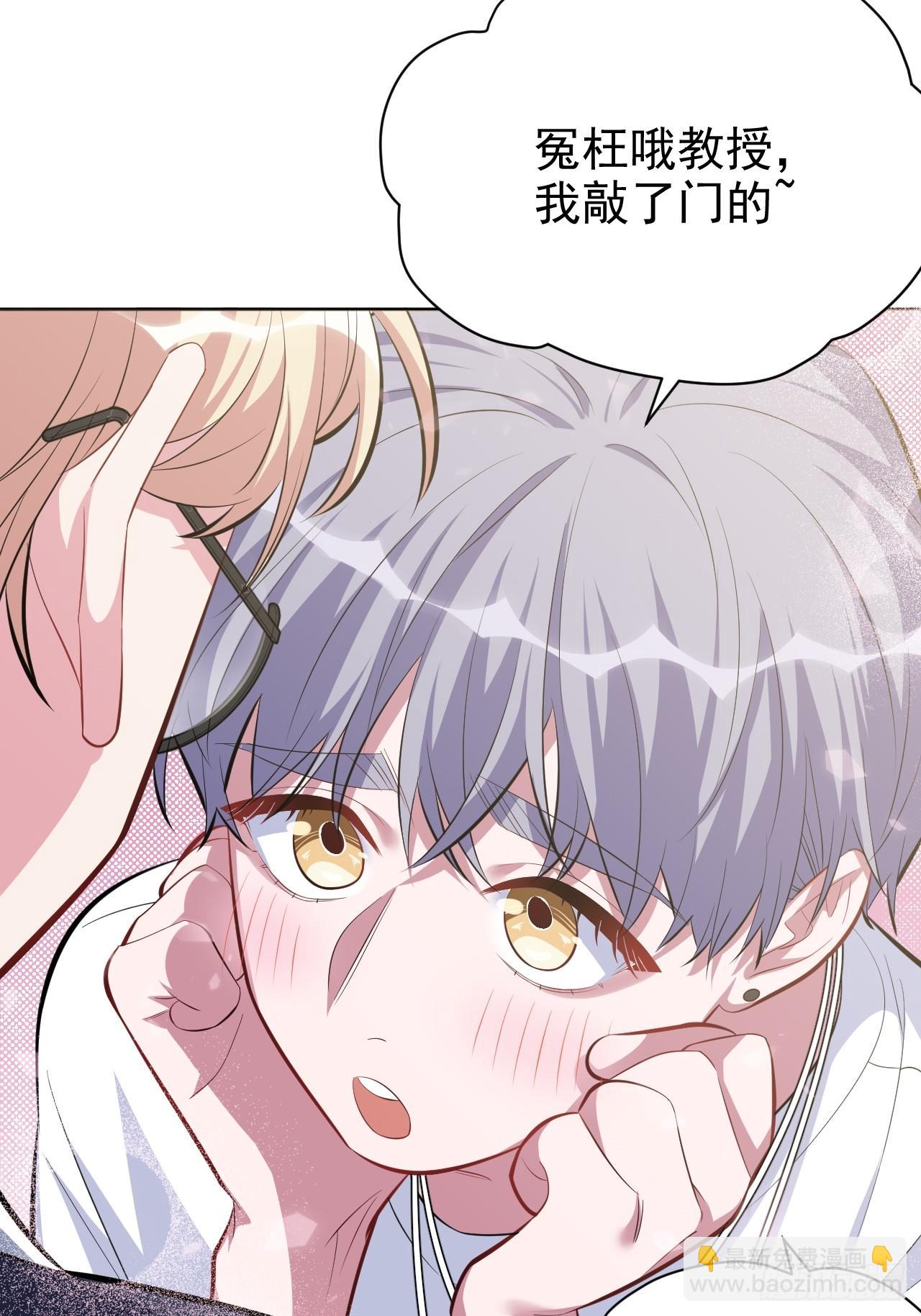 岳父大人是老婆 - 38.我已經識破了你的真面目 - 7