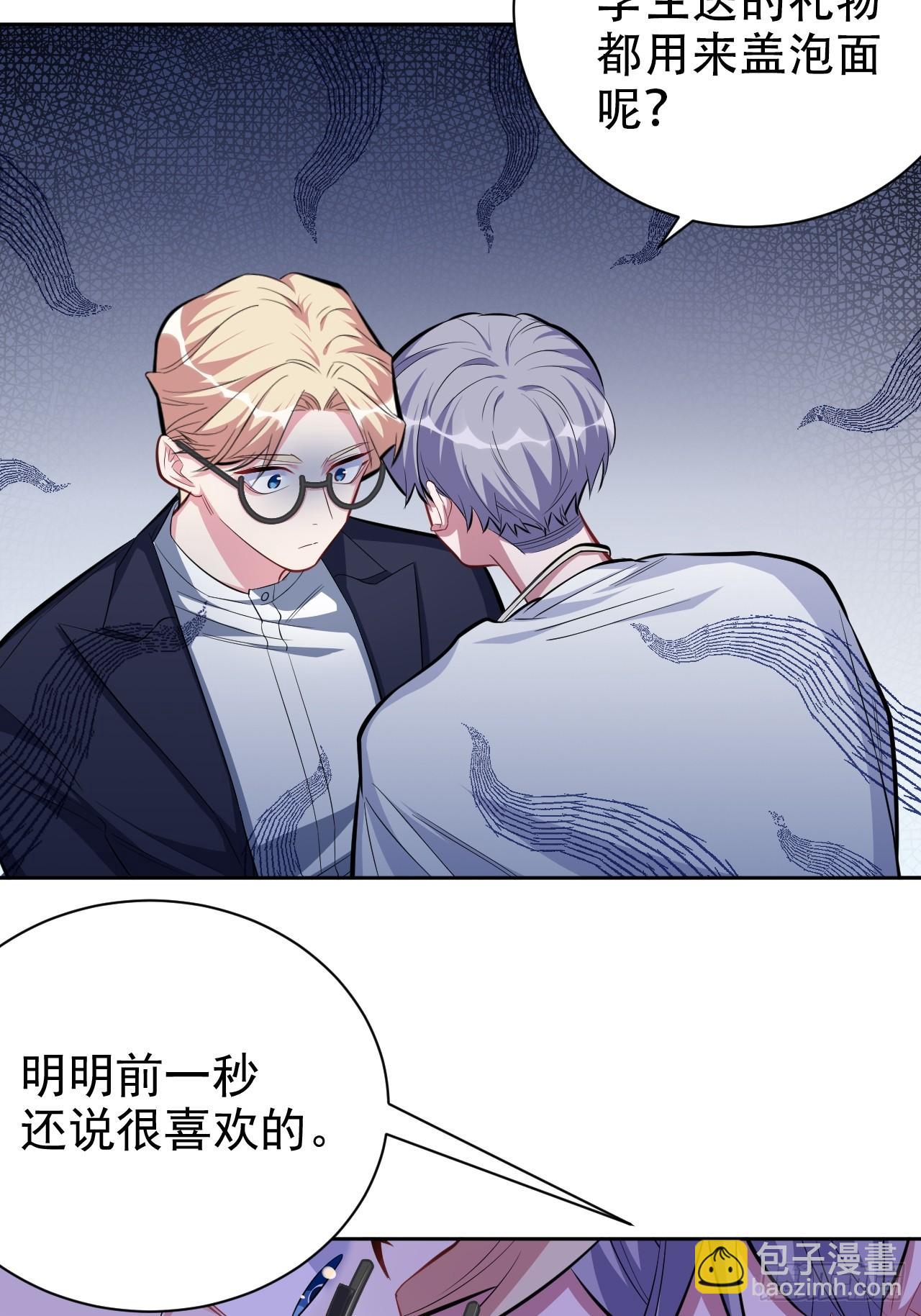 岳父大人是老婆 - 38.我已經識破了你的真面目 - 4