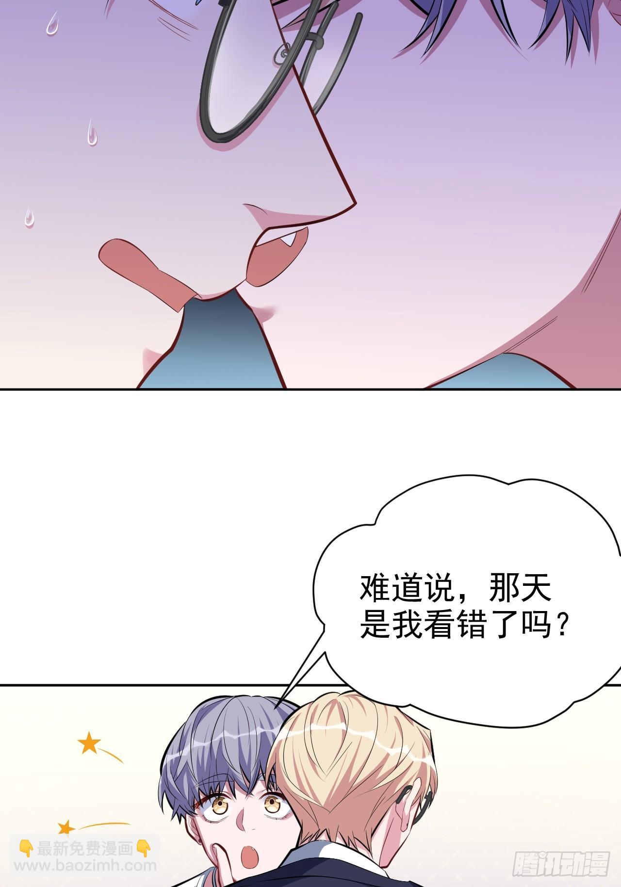 岳父大人是老婆 - 38.我已經識破了你的真面目 - 5