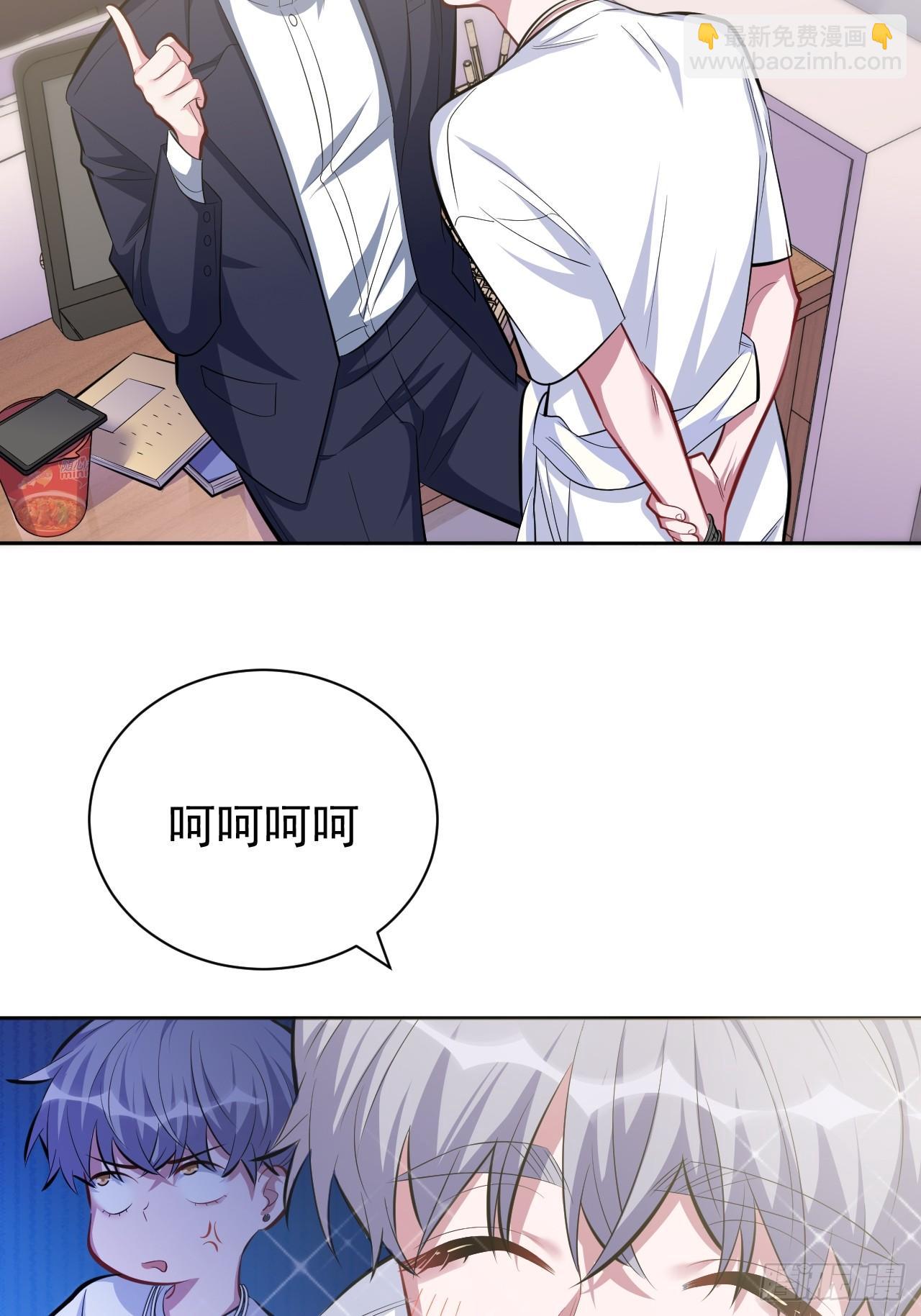 岳父大人是老婆 - 38.我已經識破了你的真面目 - 7