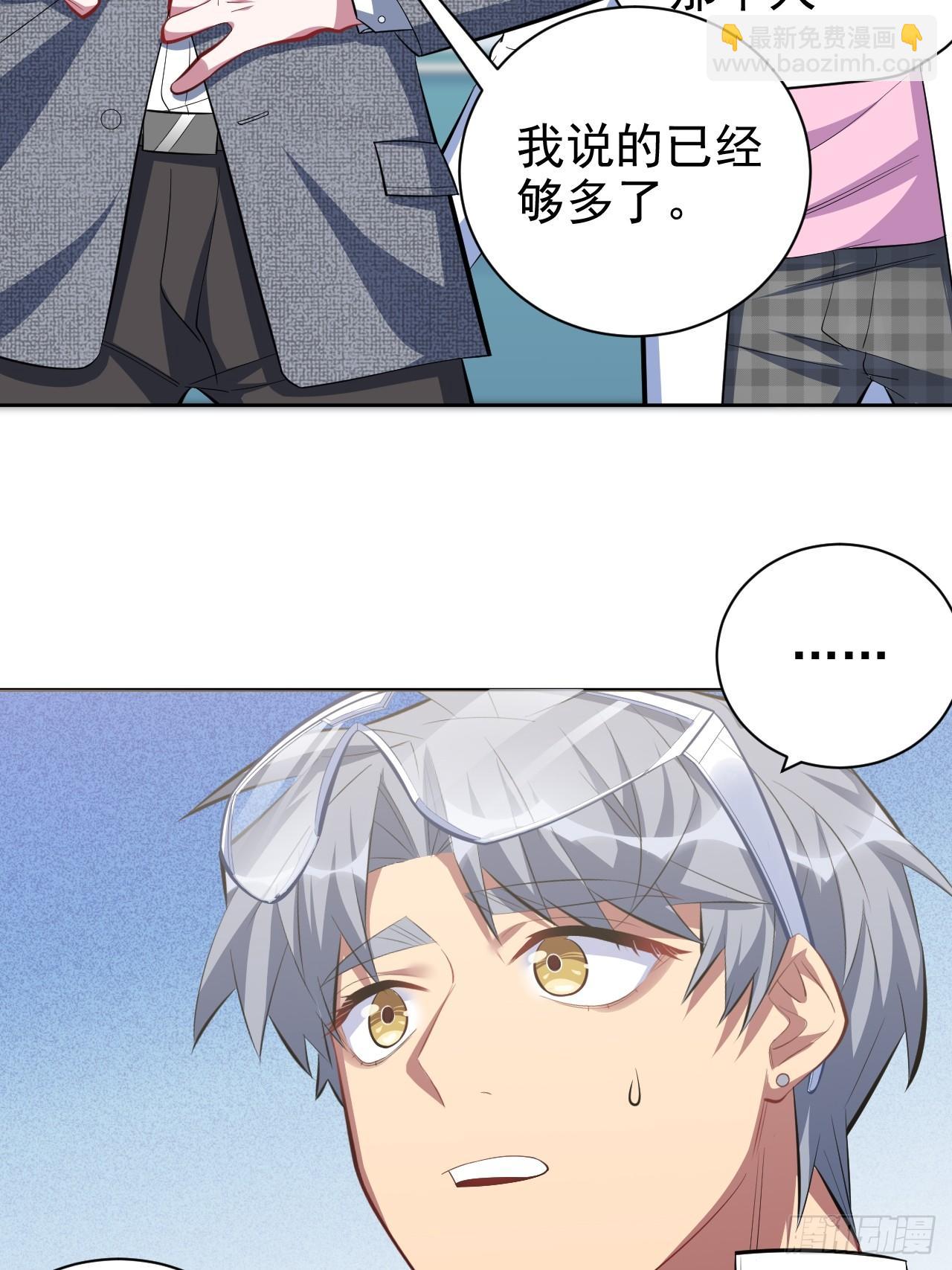 岳父大人是老婆 - 38.我已經識破了你的真面目 - 5