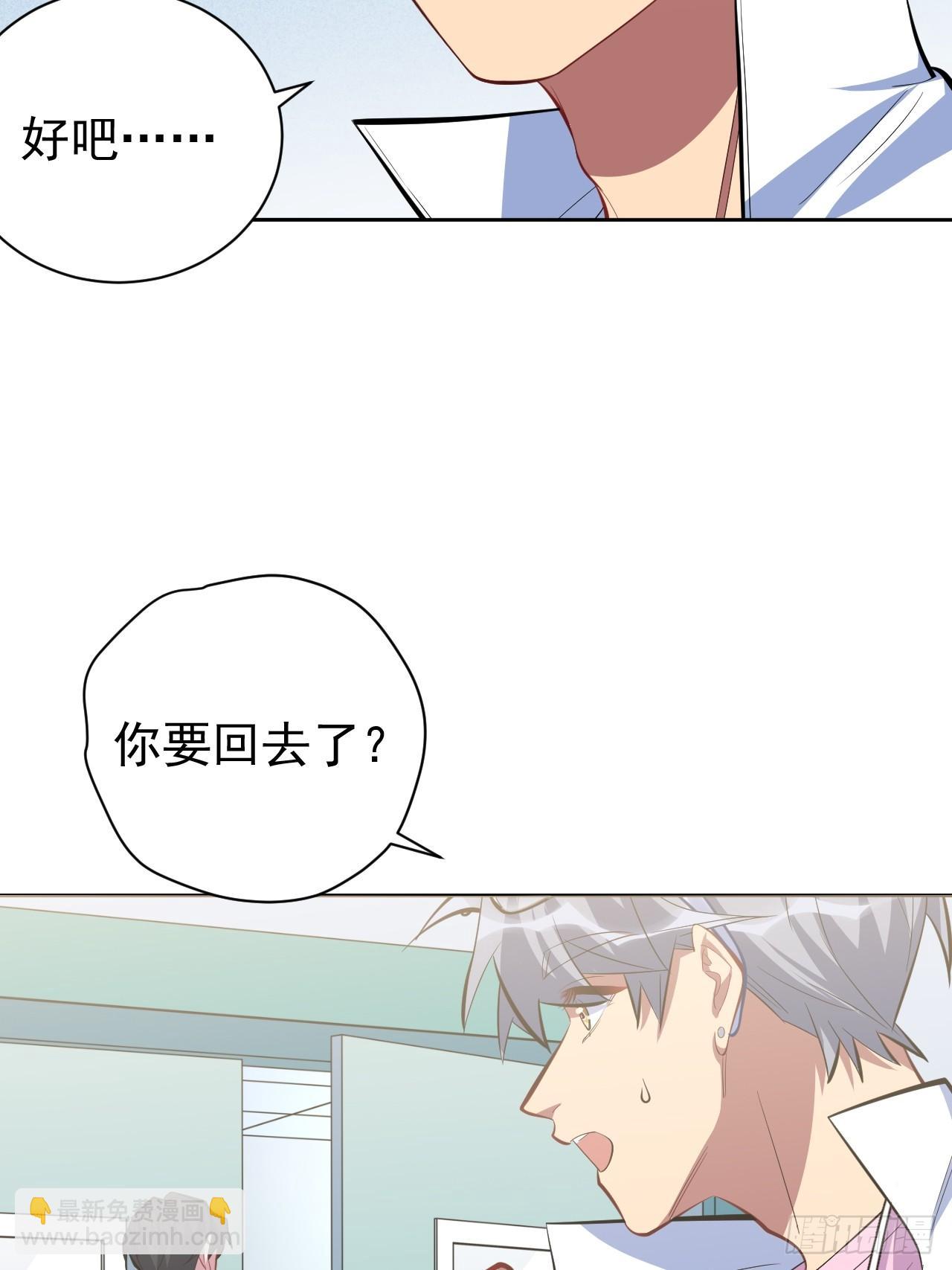 岳父大人是老婆 - 38.我已經識破了你的真面目 - 6