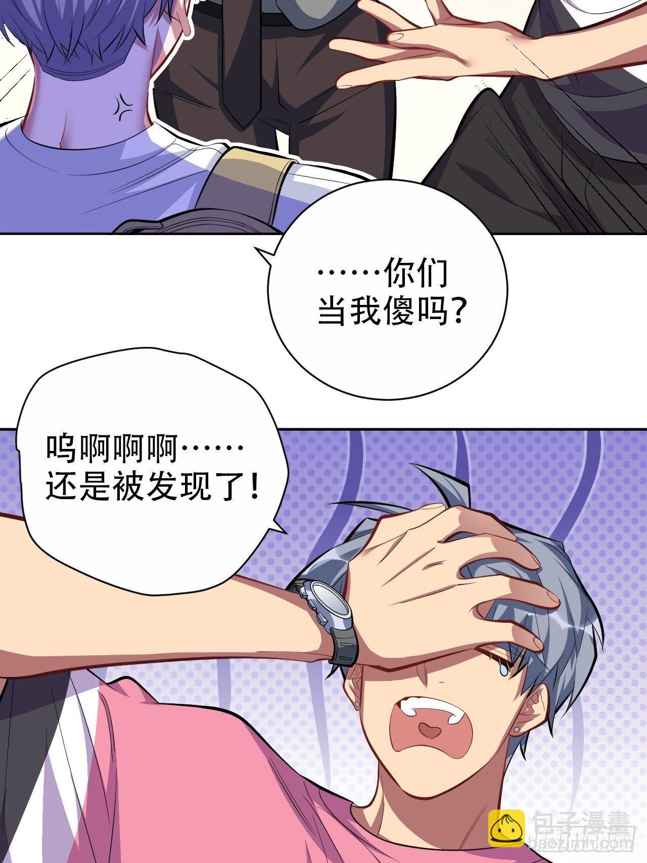 岳父大人是老婆 - 40.實驗結果居然是…… - 5