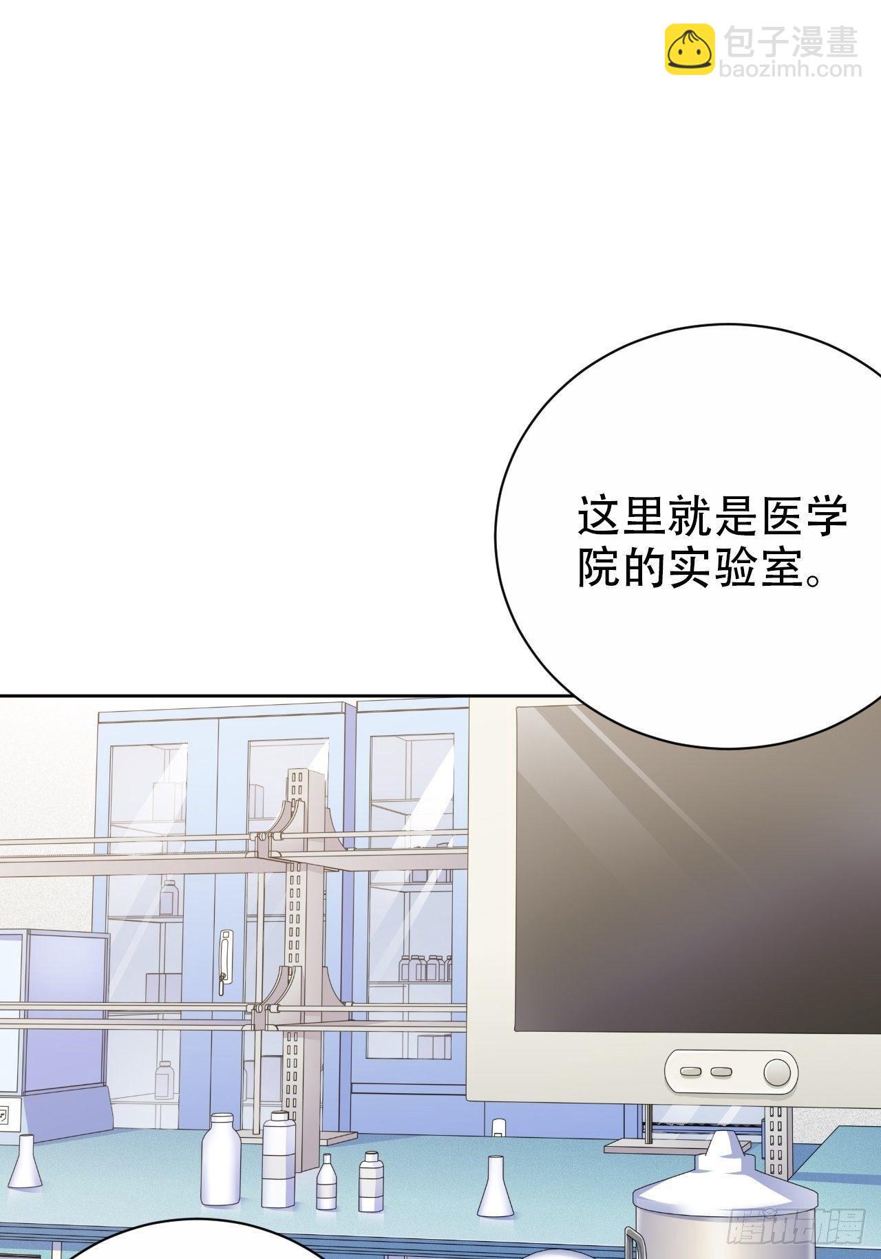 岳父大人是老婆 - 40.實驗結果居然是…… - 2