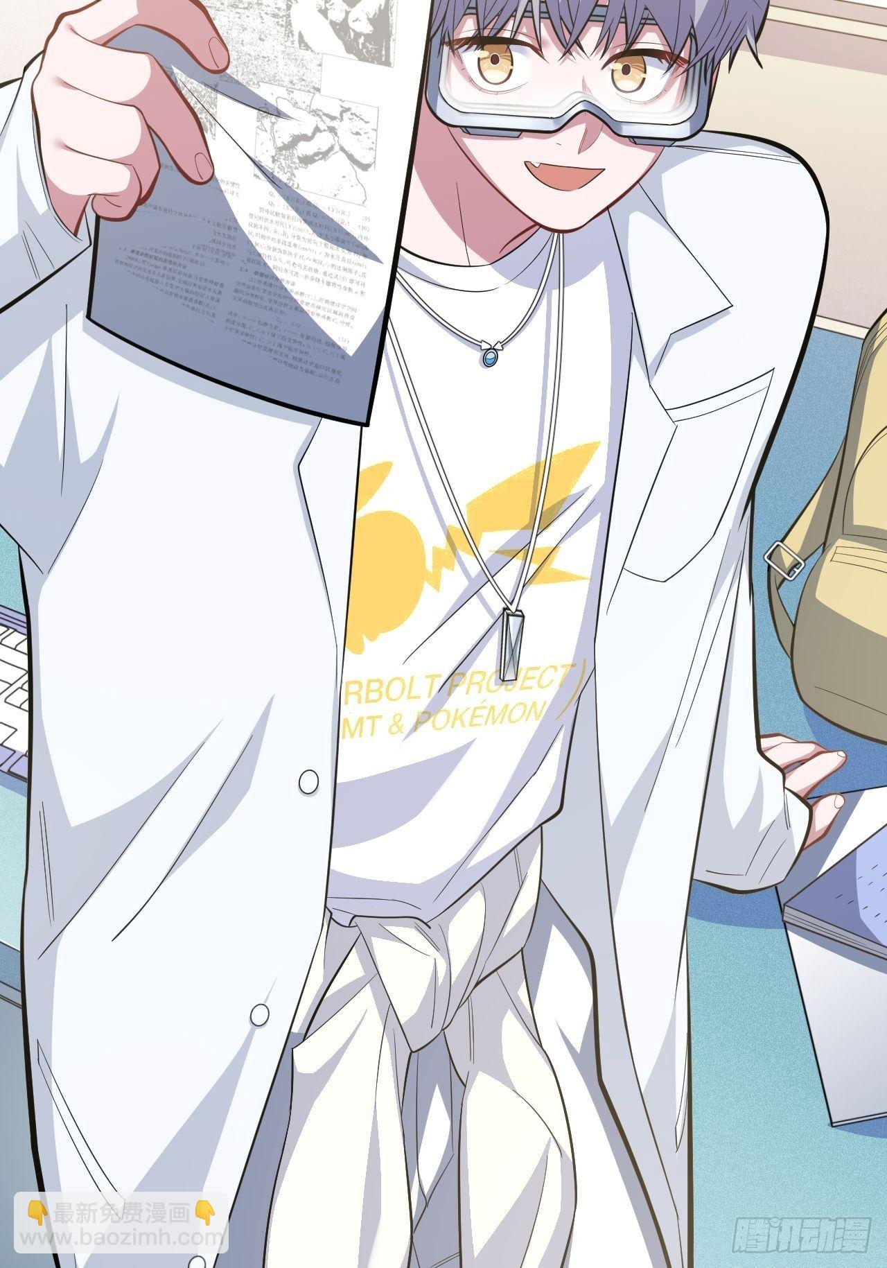 岳父大人是老婆 - 40.實驗結果居然是…… - 5