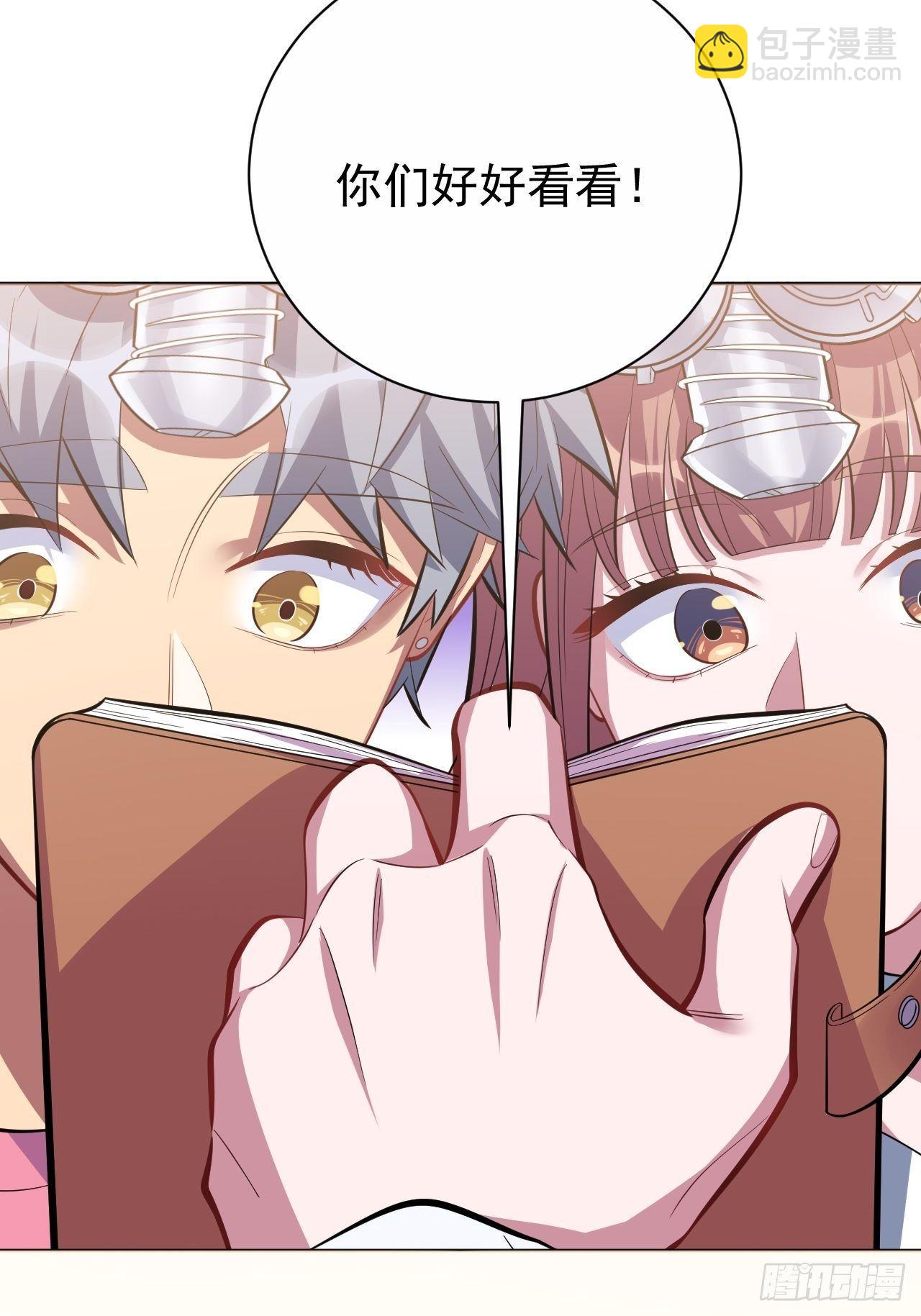 岳父大人是老婆 - 40.實驗結果居然是…… - 3