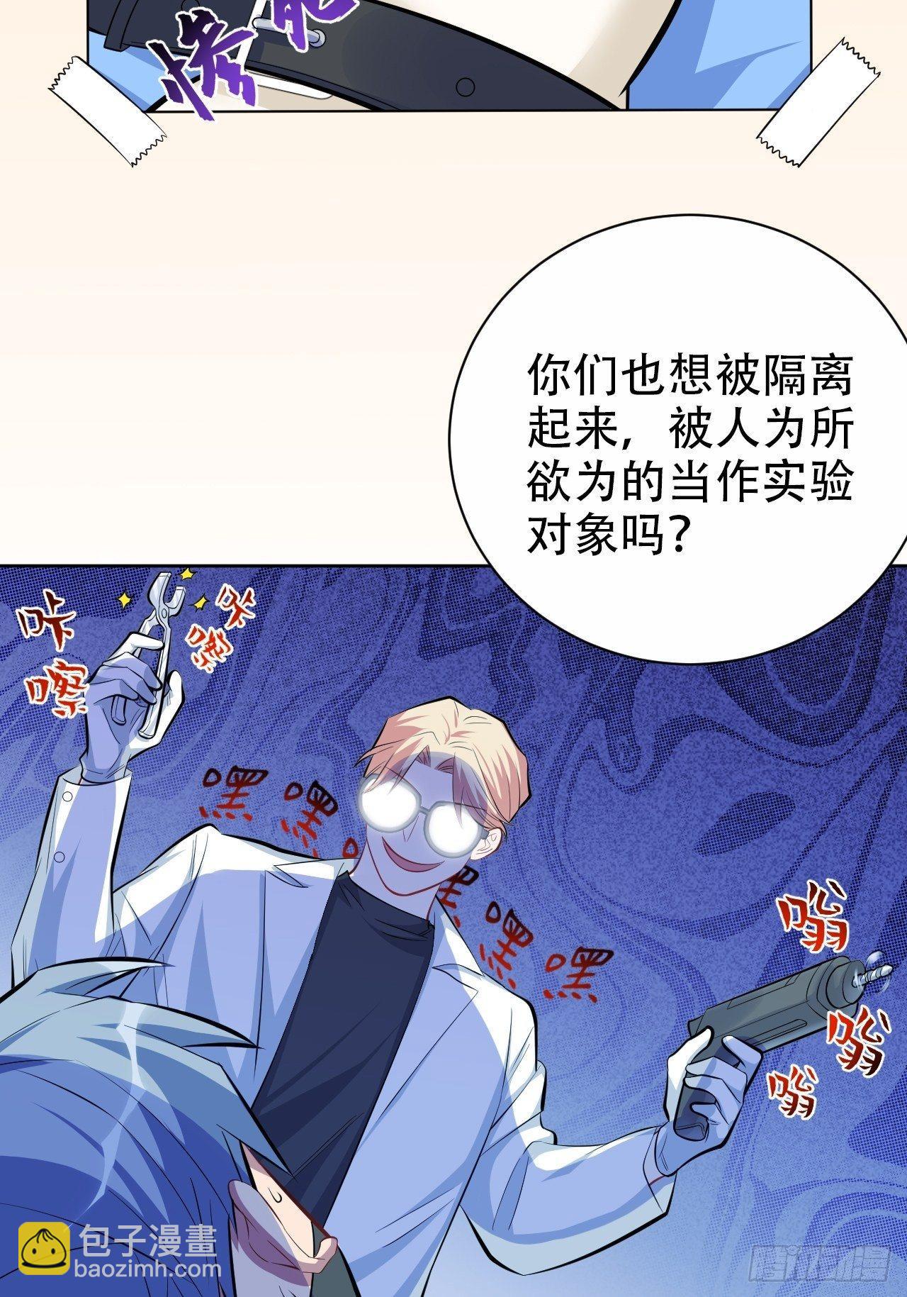 岳父大人是老婆 - 40.實驗結果居然是…… - 5