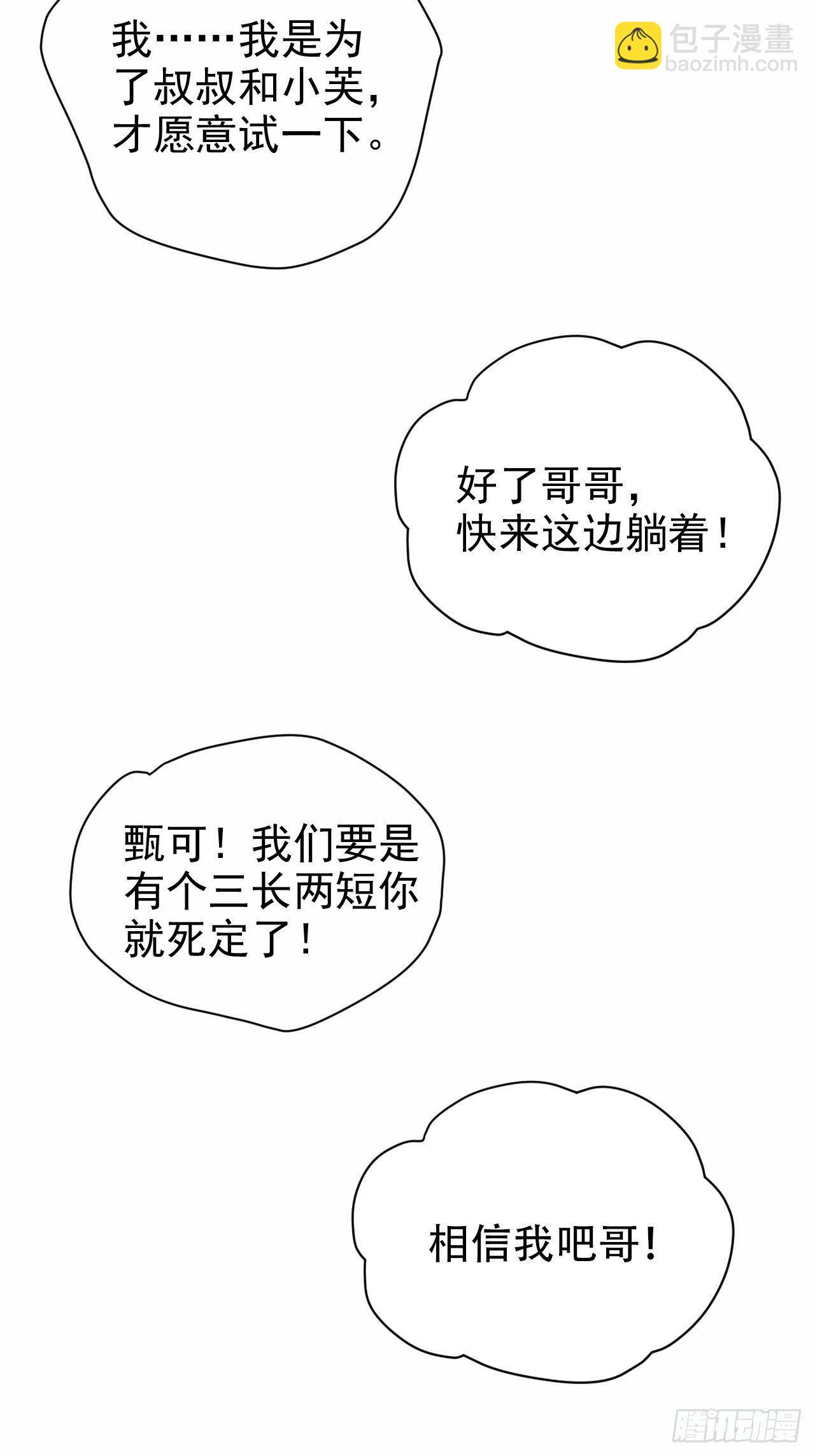 岳父大人是老婆 - 40.實驗結果居然是…… - 2