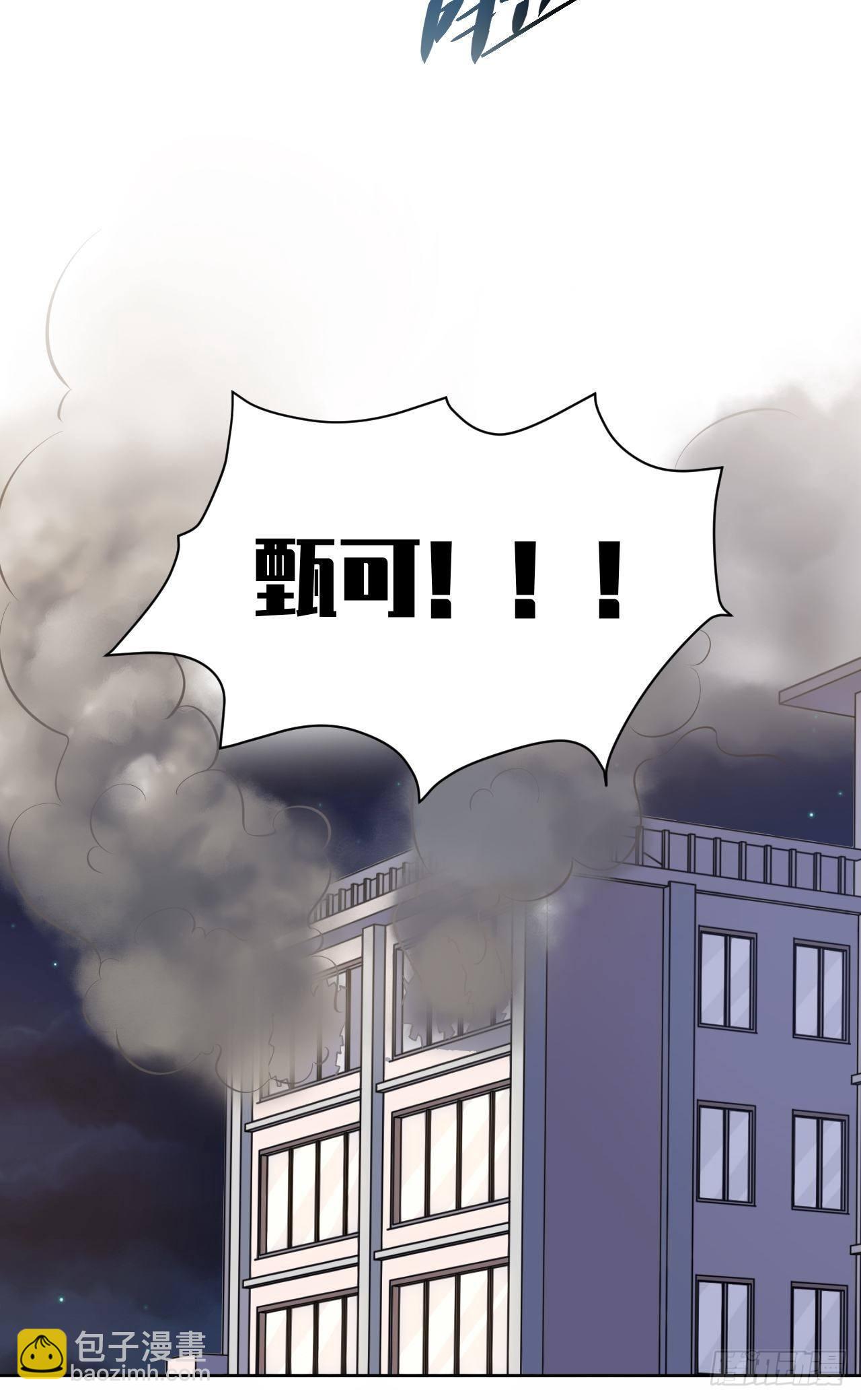 岳父大人是老婆 - 40.實驗結果居然是…… - 7