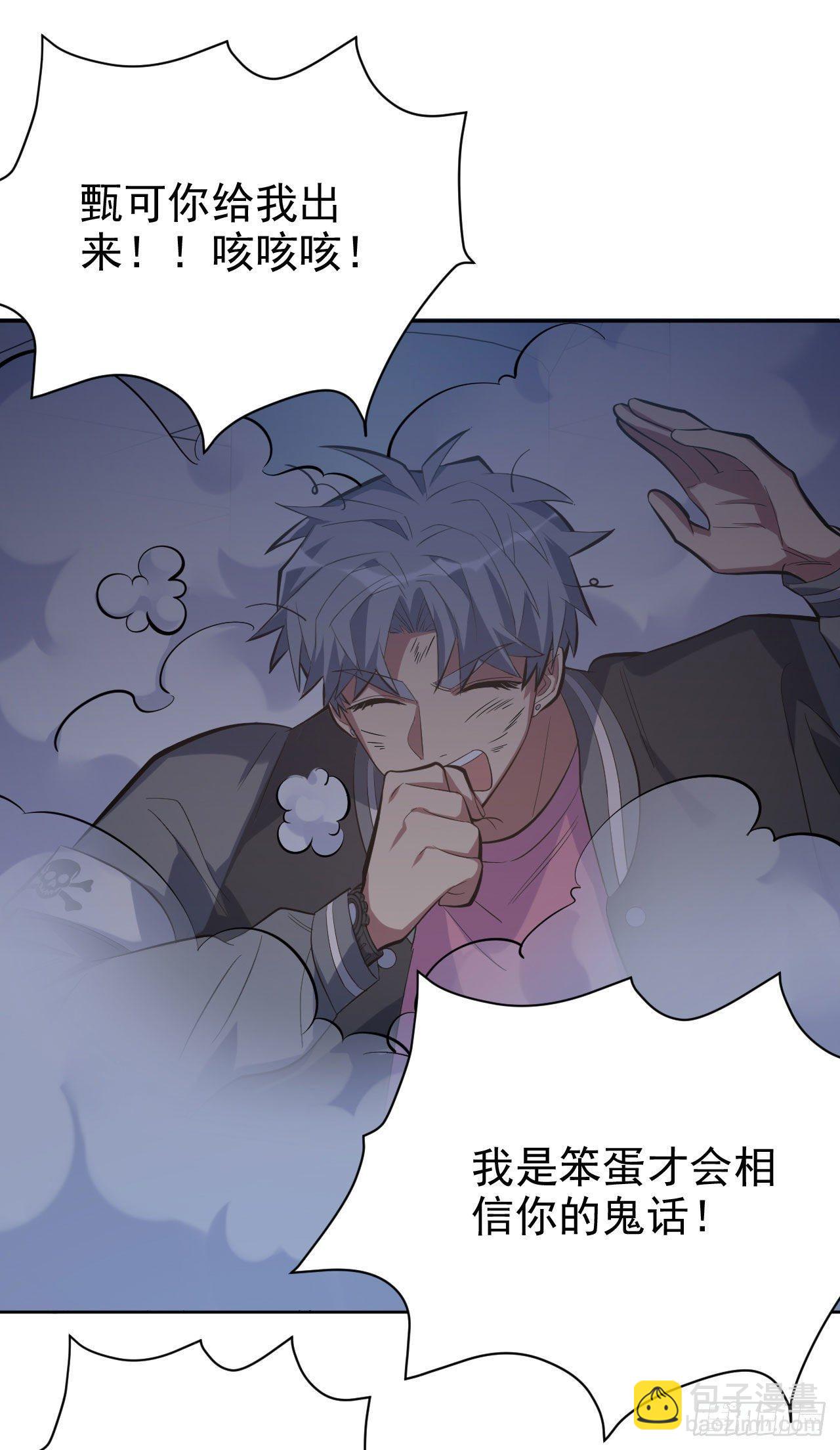 岳父大人是老婆 - 40.實驗結果居然是…… - 1