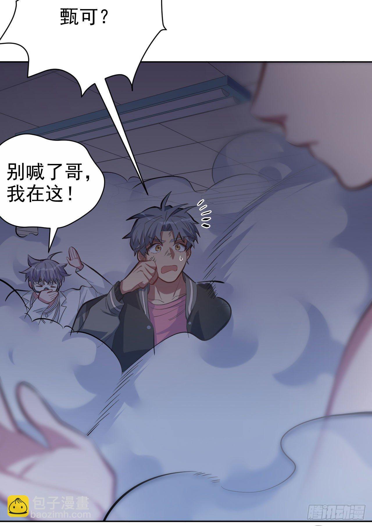 岳父大人是老婆 - 40.實驗結果居然是…… - 2