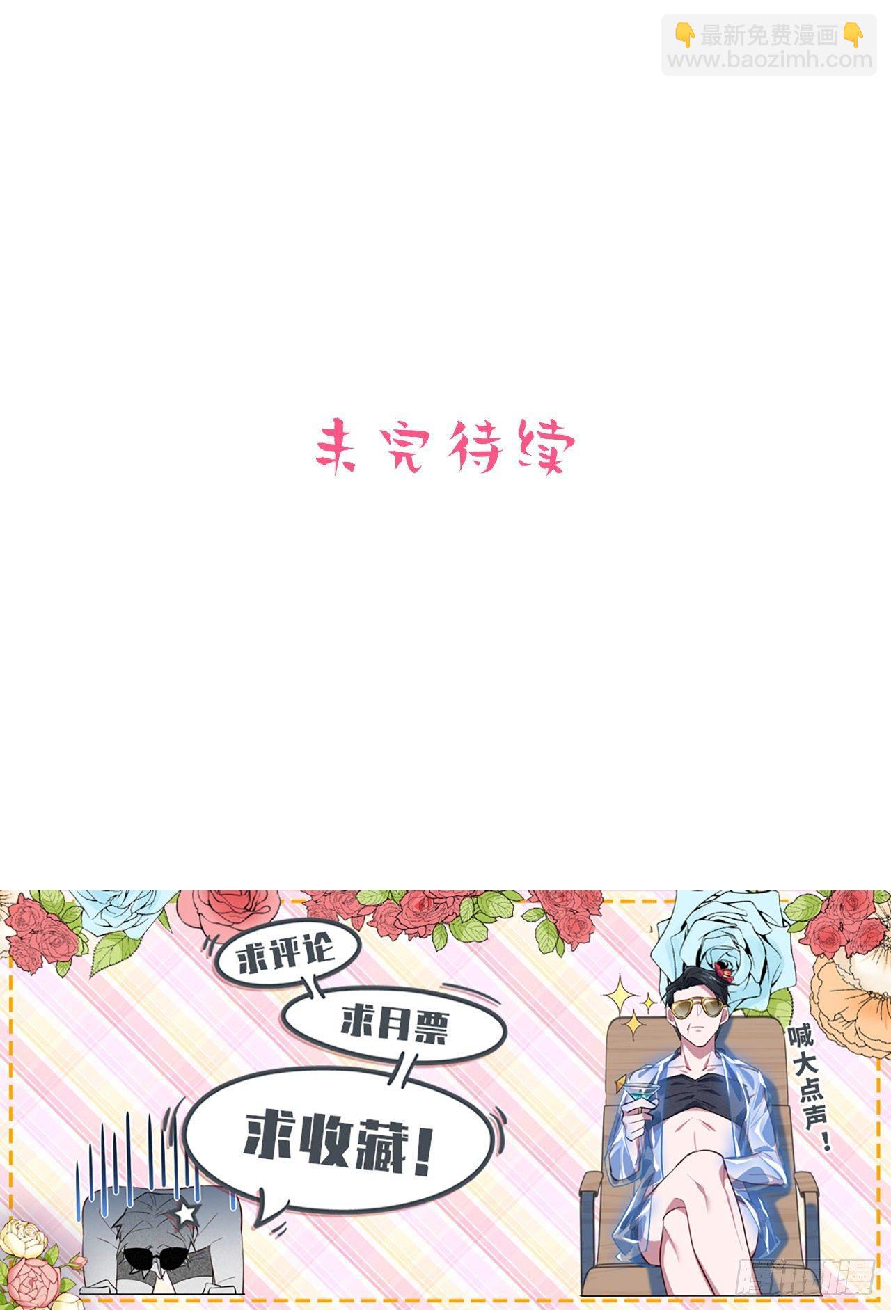 岳父大人是老婆 - 40.實驗結果居然是…… - 6