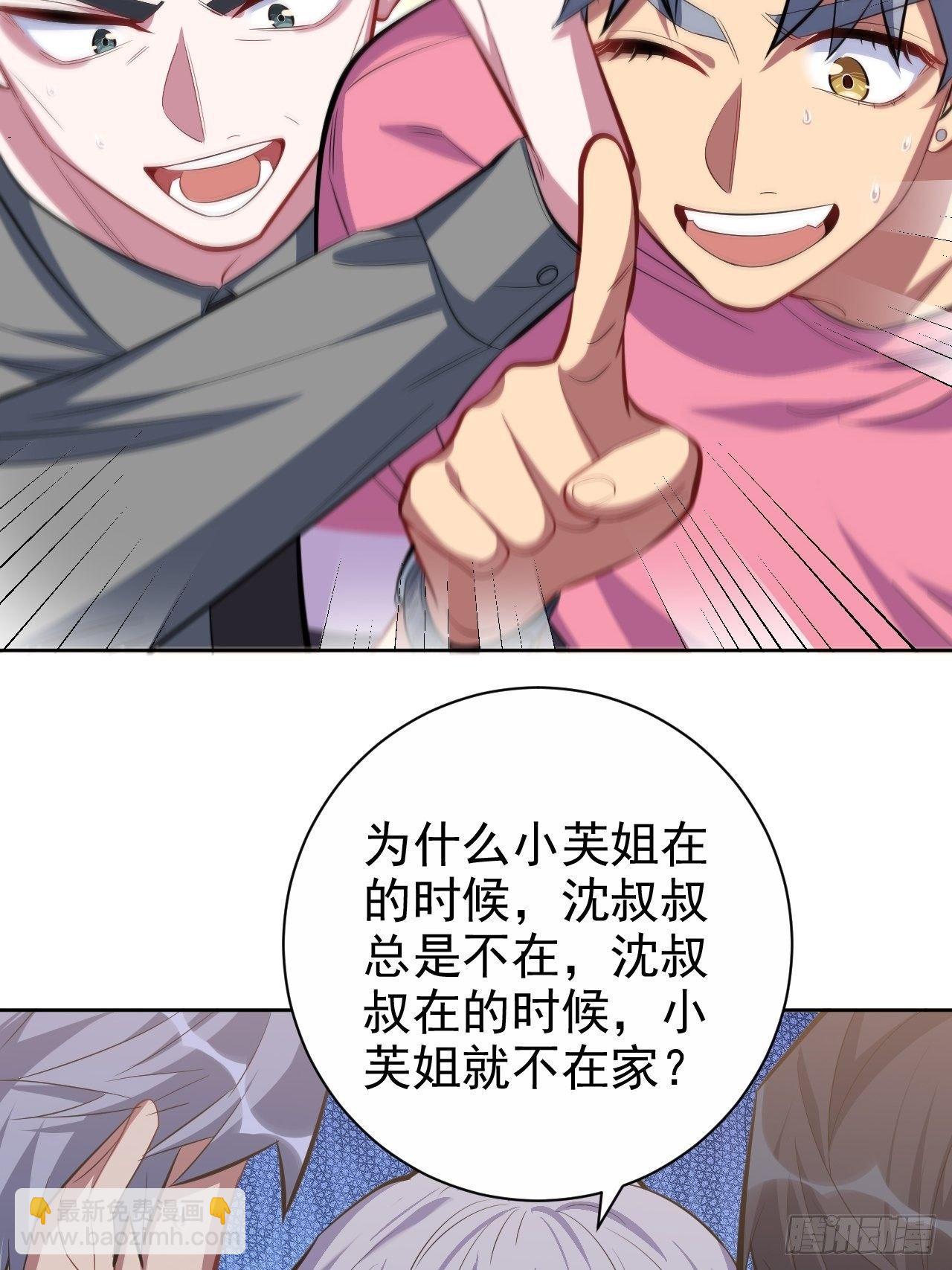 岳父大人是老婆 - 40.實驗結果居然是…… - 6