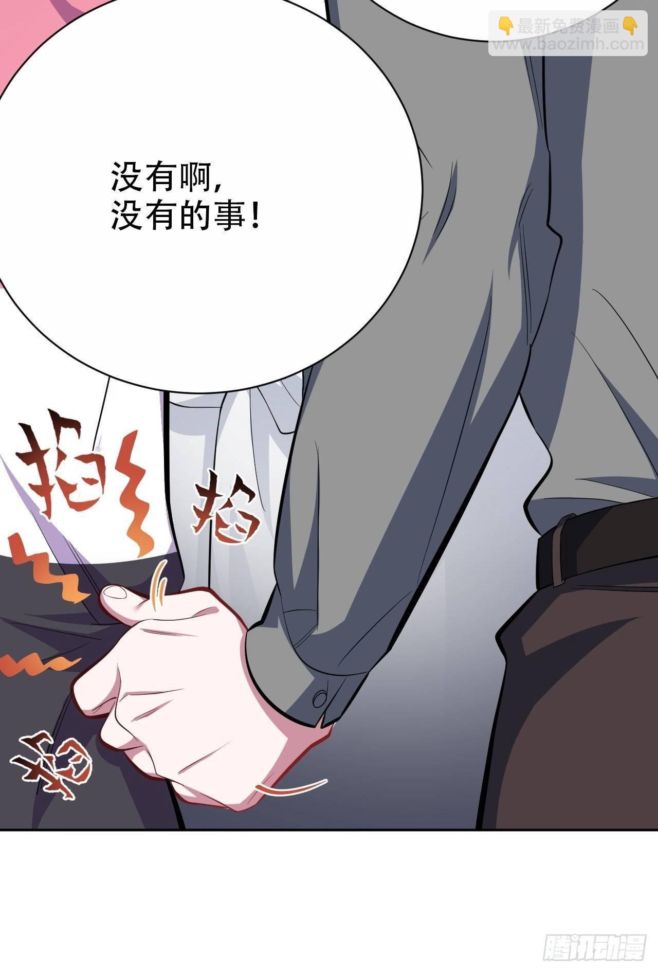 岳父大人是老婆 - 40.實驗結果居然是…… - 1