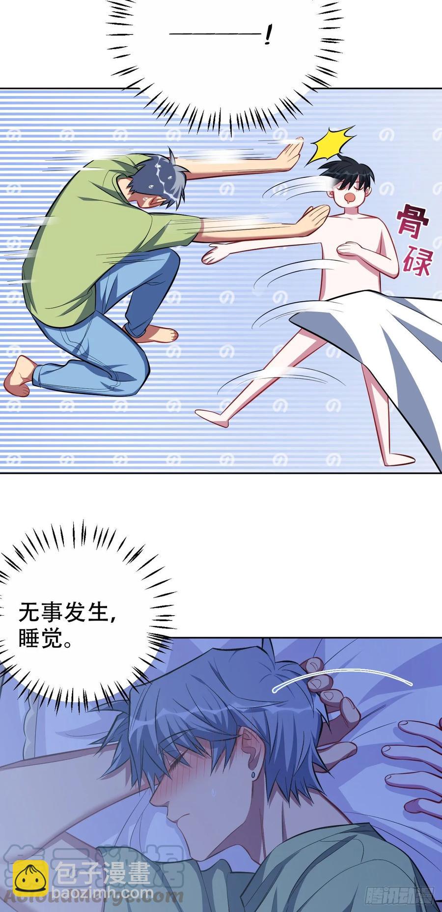 岳父大人是老婆 - 46.時尚1998 - 3