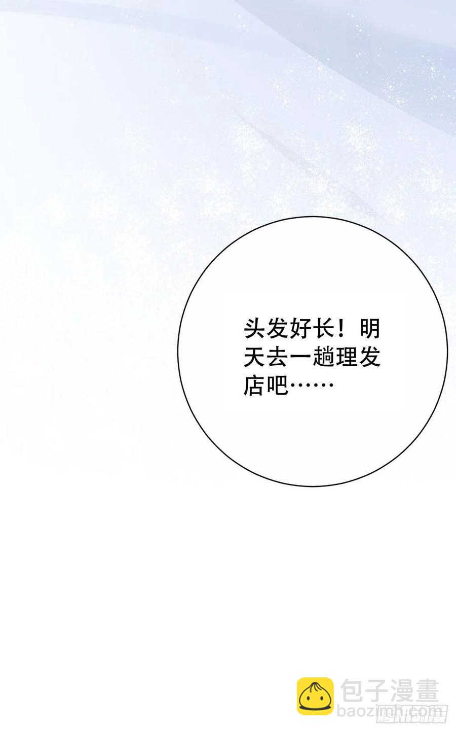 岳父大人是老婆 - 46.時尚1998 - 7