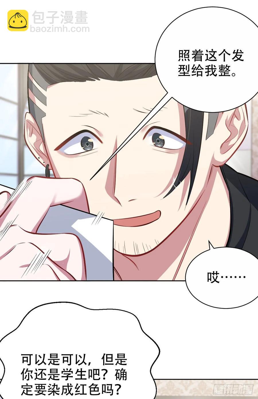 岳父大人是老婆 - 46.時尚1998 - 5