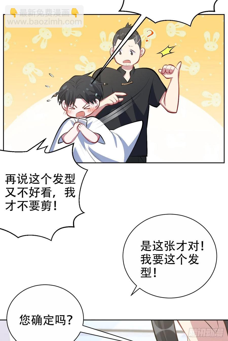 岳父大人是老婆 - 46.時尚1998 - 2