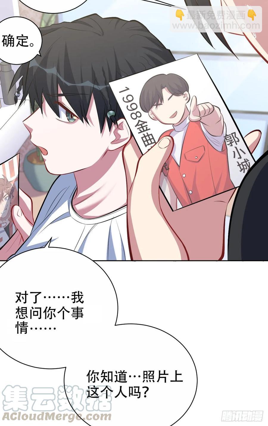 岳父大人是老婆 - 46.時尚1998 - 3