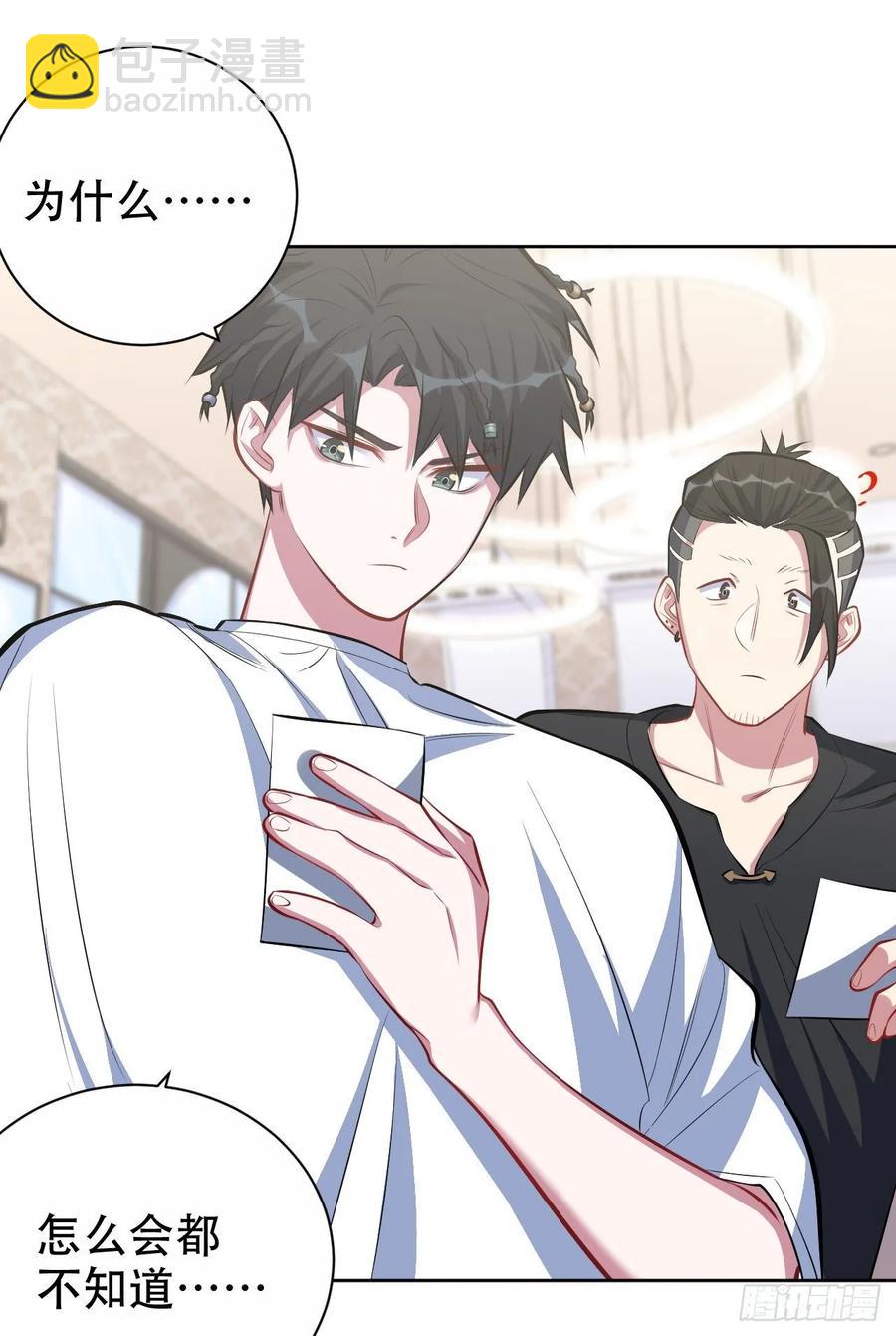 岳父大人是老婆 - 46.時尚1998 - 5