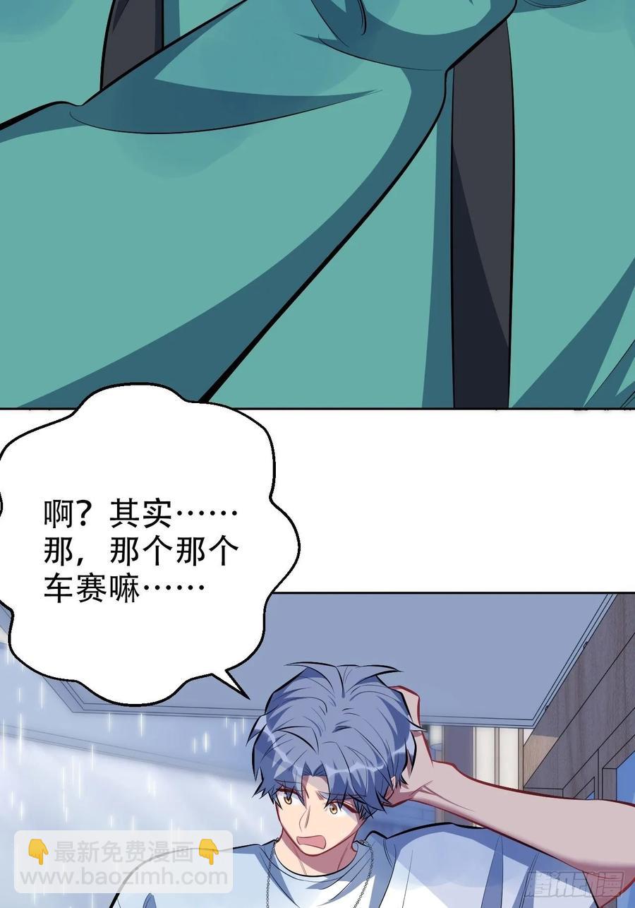 岳父大人是老婆 - 48.有錢能使磨推鬼 - 5