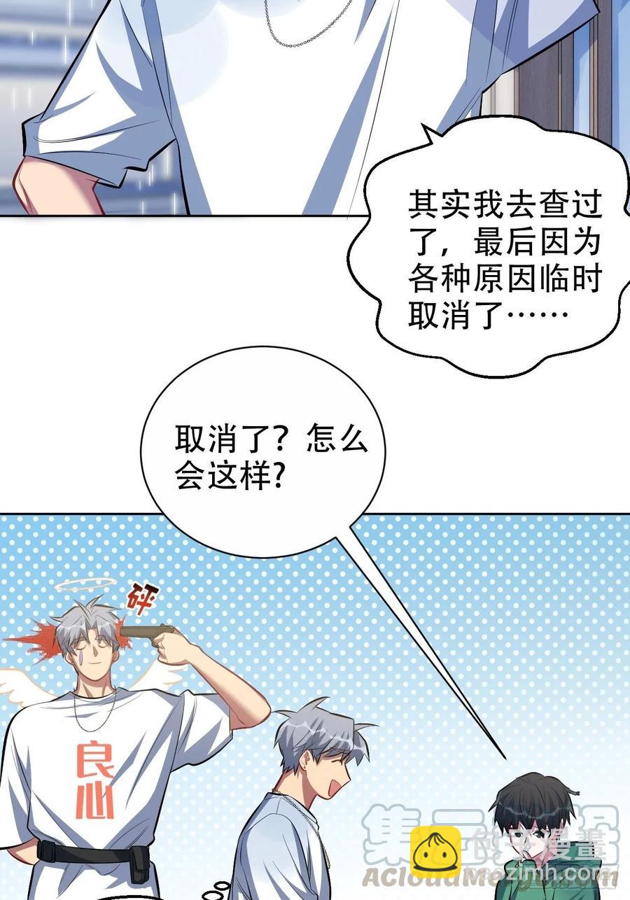 岳父大人是老婆 - 48.有錢能使磨推鬼 - 6