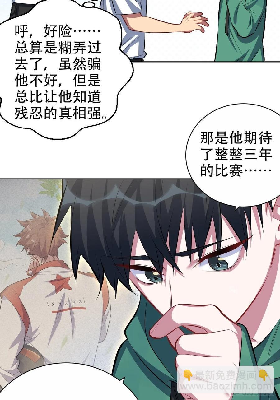 岳父大人是老婆 - 48.有錢能使磨推鬼 - 7