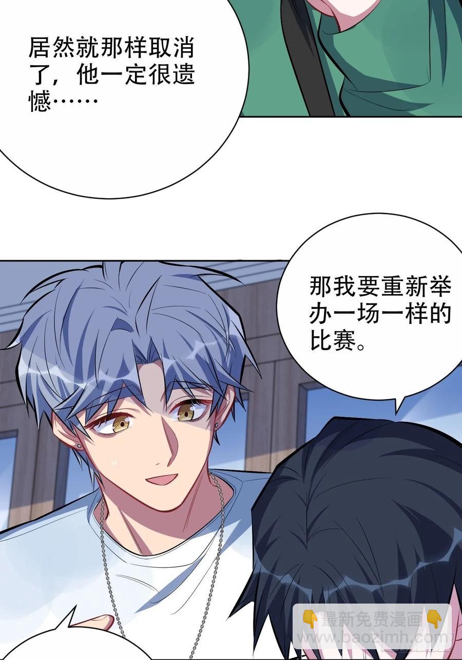 岳父大人是老婆 - 48.有錢能使磨推鬼 - 1