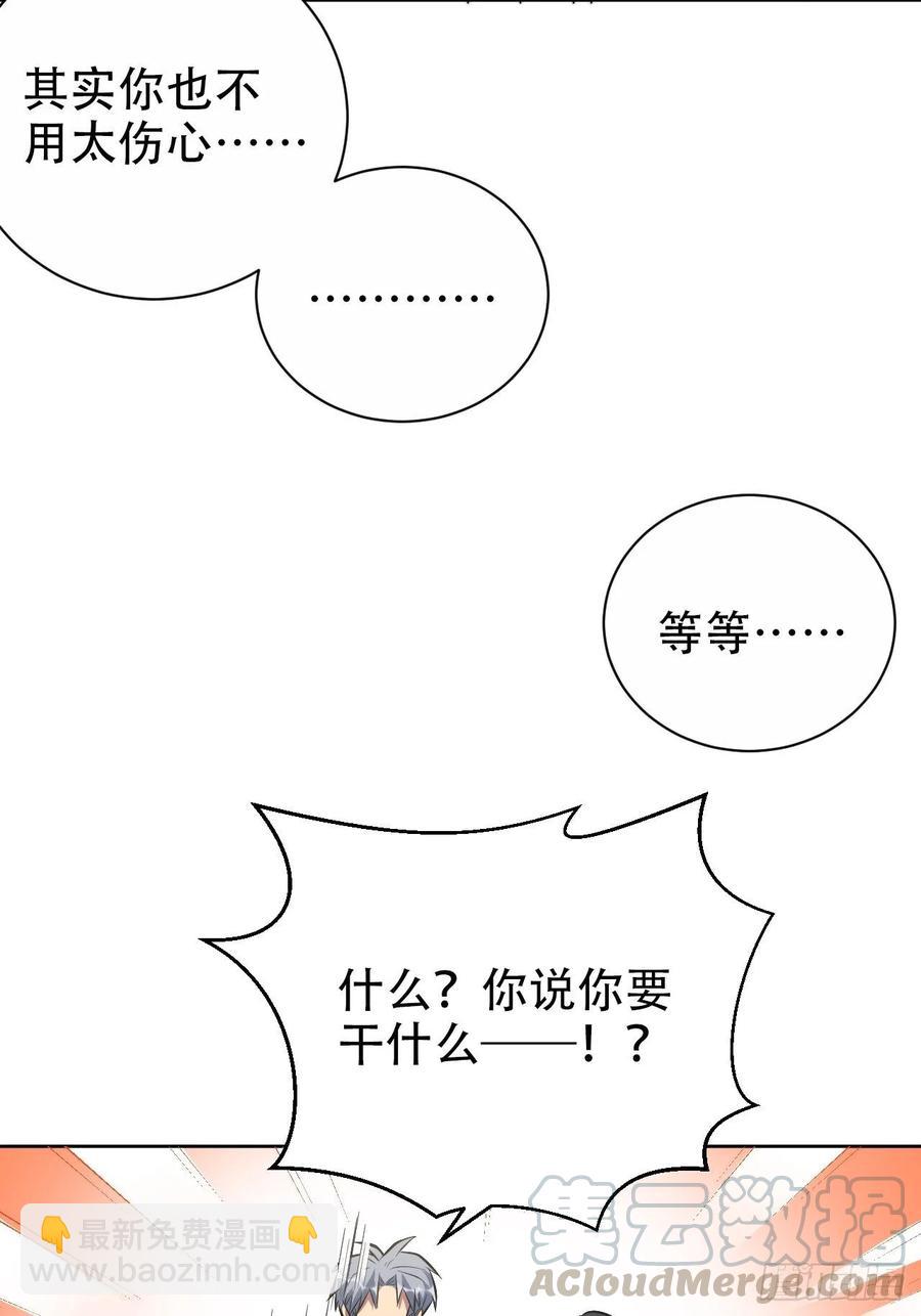 岳父大人是老婆 - 48.有錢能使磨推鬼 - 2