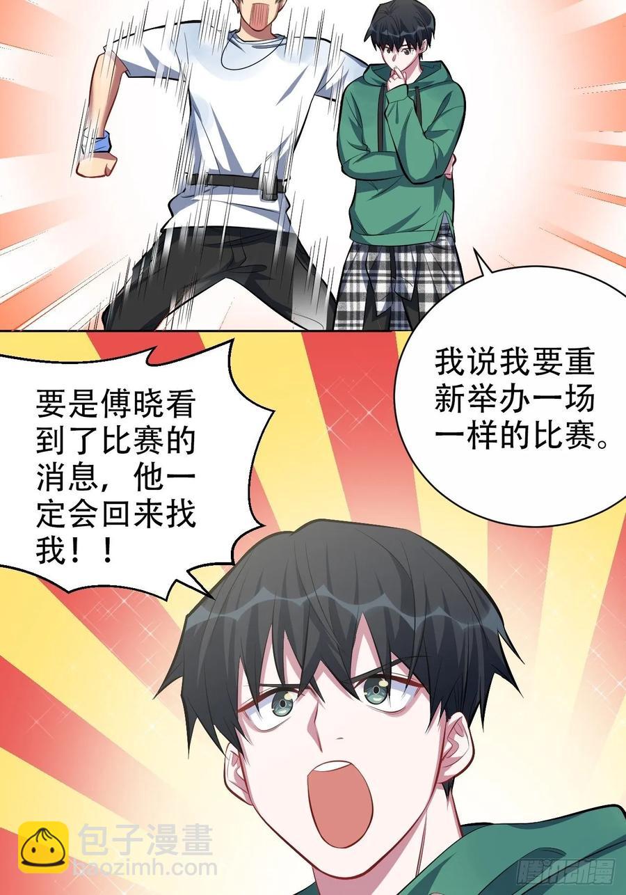 岳父大人是老婆 - 48.有錢能使磨推鬼 - 3