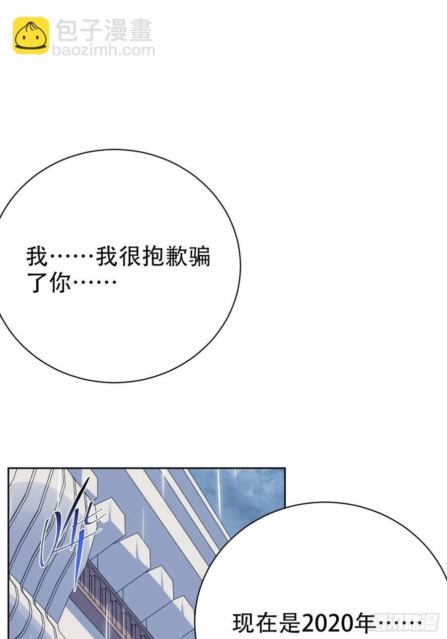 岳父大人是老婆 - 48.有錢能使磨推鬼 - 2