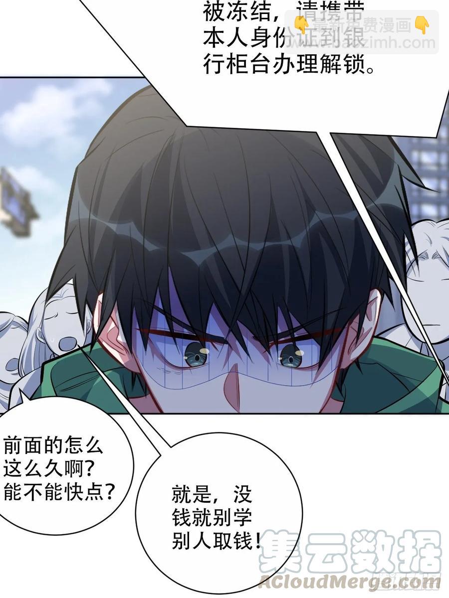 岳父大人是老婆 - 48.有錢能使磨推鬼 - 1