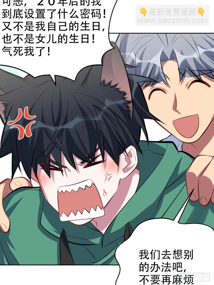 岳父大人是老婆 - 48.有錢能使磨推鬼 - 3