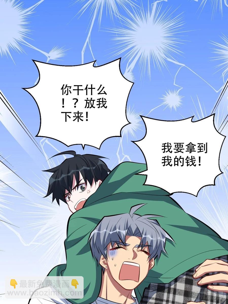 岳父大人是老婆 - 48.有錢能使磨推鬼 - 6