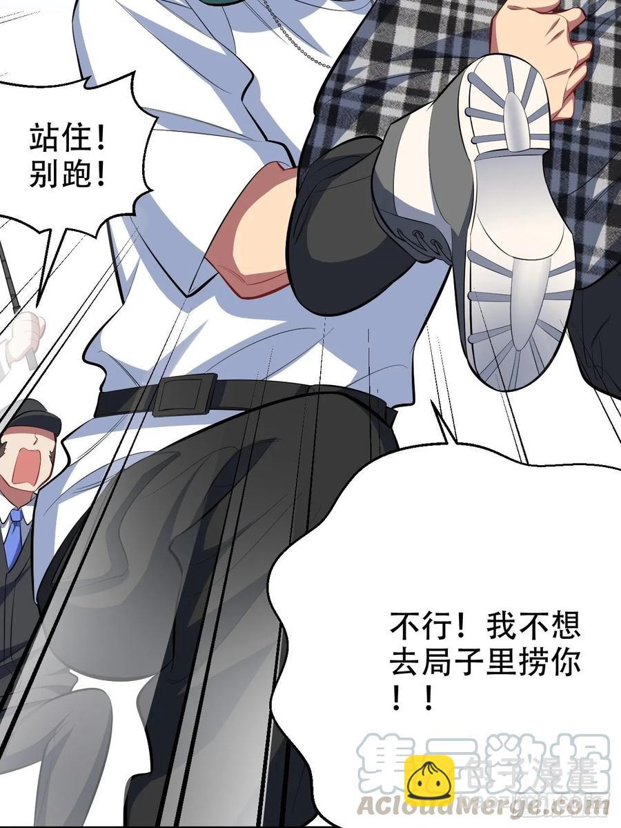 岳父大人是老婆 - 48.有錢能使磨推鬼 - 7