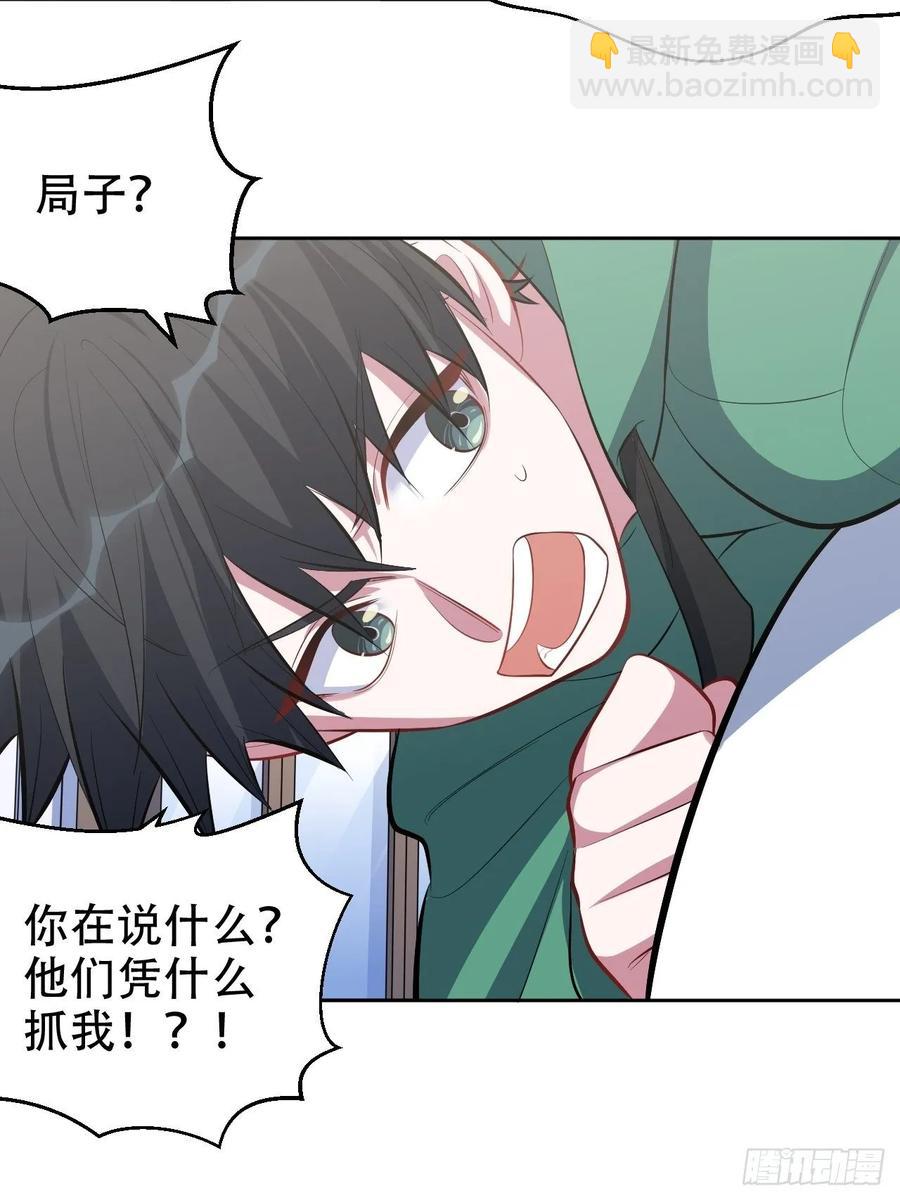 岳父大人是老婆 - 48.有錢能使磨推鬼 - 1