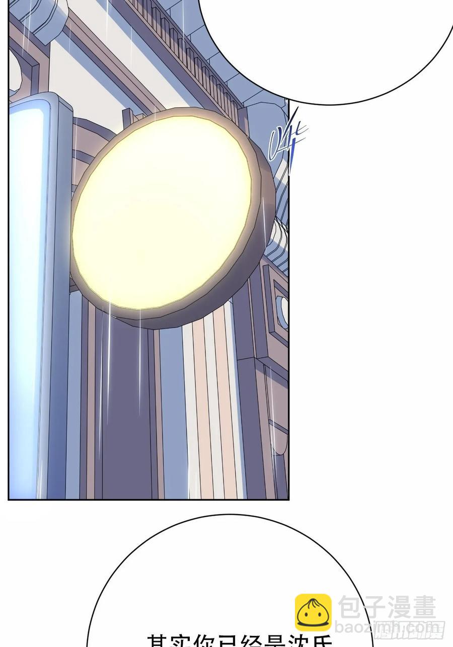 岳父大人是老婆 - 48.有錢能使磨推鬼 - 3