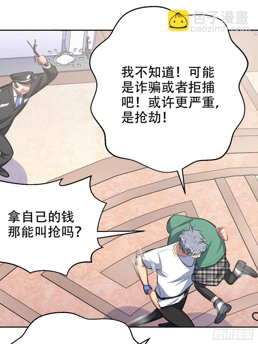 岳父大人是老婆 - 48.有錢能使磨推鬼 - 2