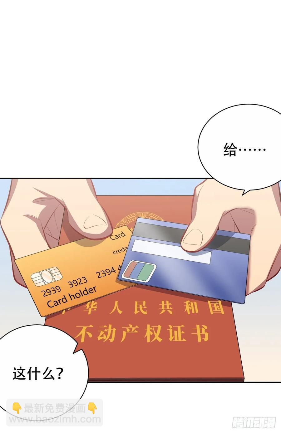 岳父大人是老婆 - 48.有錢能使磨推鬼 - 4