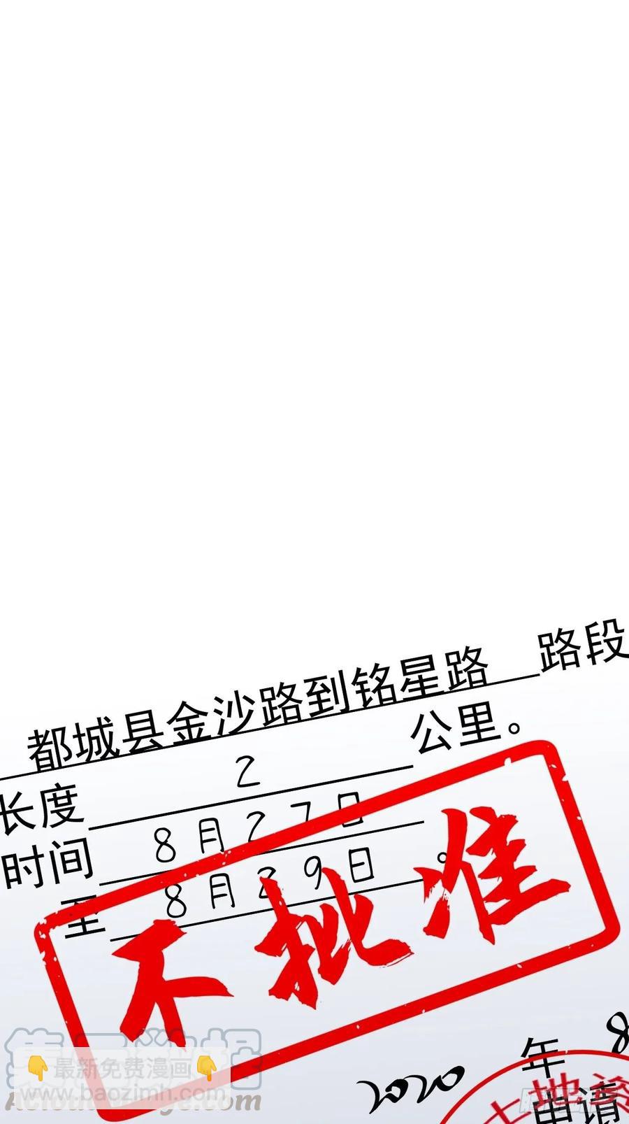 岳父大人是老婆 - 48.有錢能使磨推鬼 - 5