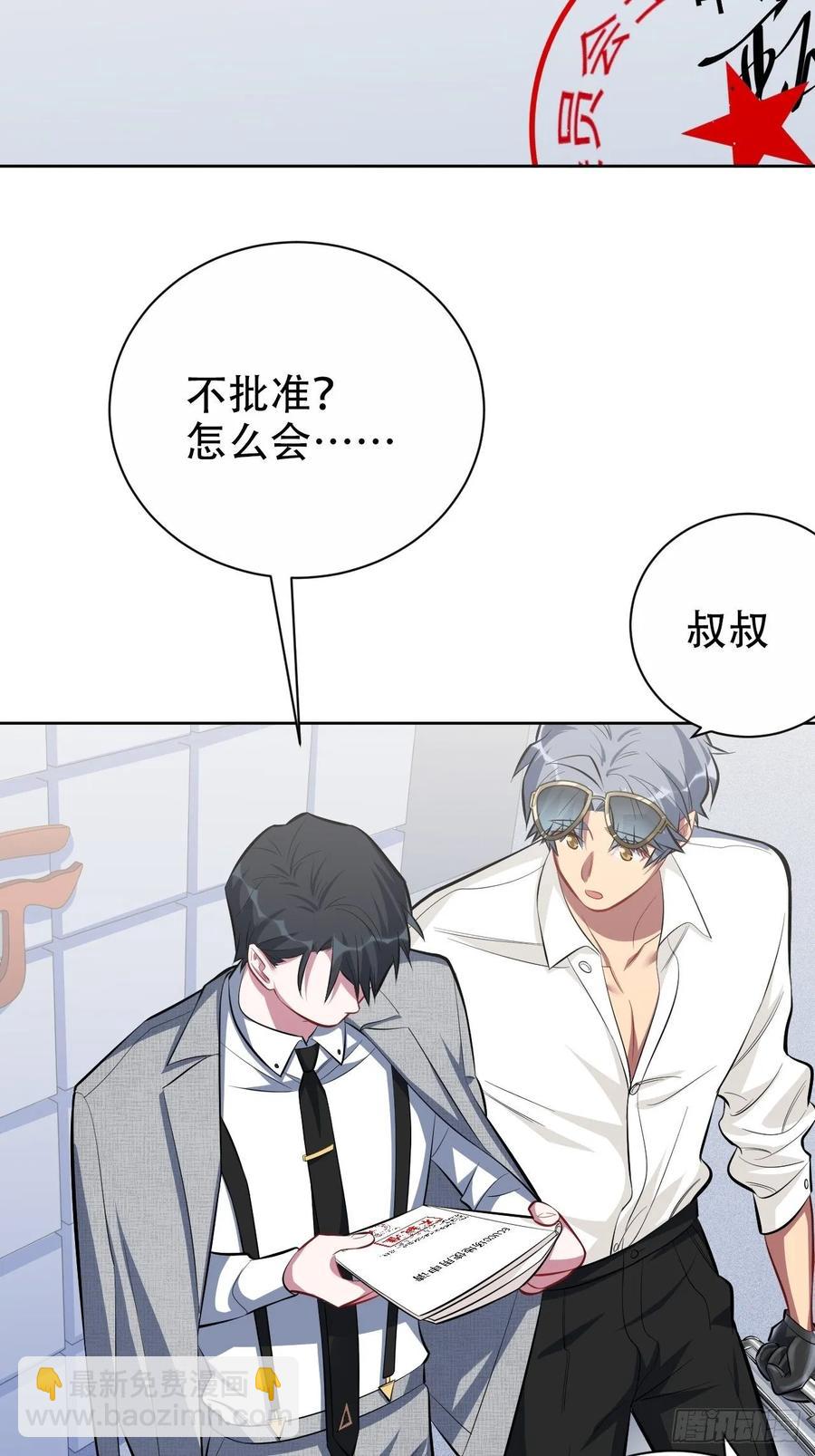 岳父大人是老婆 - 48.有錢能使磨推鬼 - 6