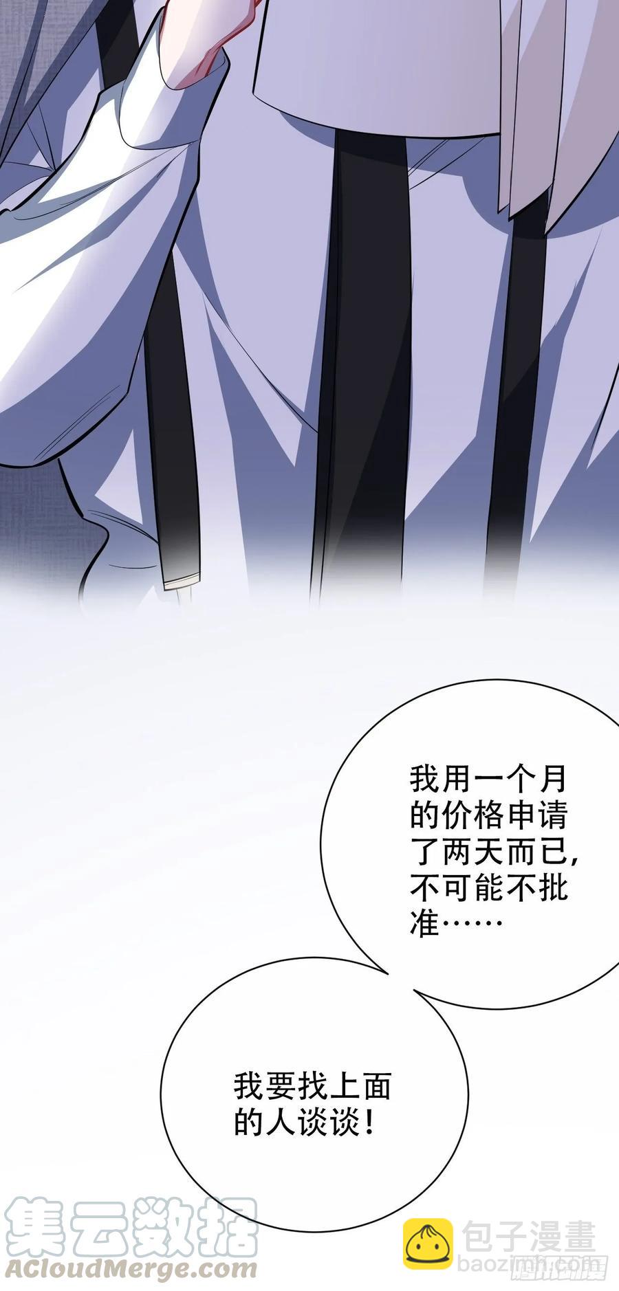 岳父大人是老婆 - 48.有錢能使磨推鬼 - 1