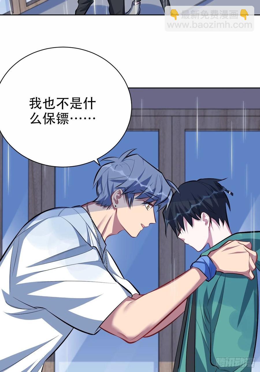 岳父大人是老婆 - 48.有錢能使磨推鬼 - 5