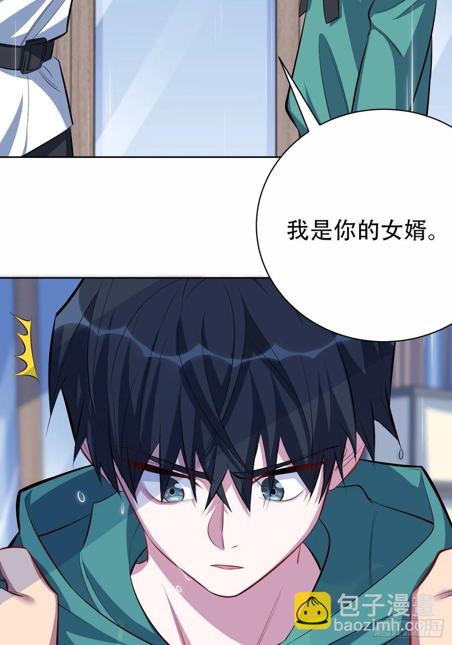 岳父大人是老婆 - 48.有錢能使磨推鬼 - 6