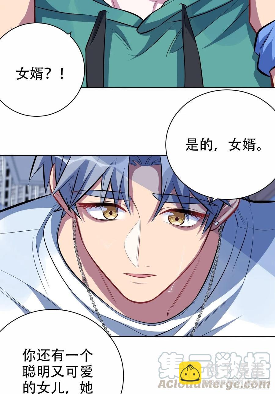 岳父大人是老婆 - 48.有錢能使磨推鬼 - 7