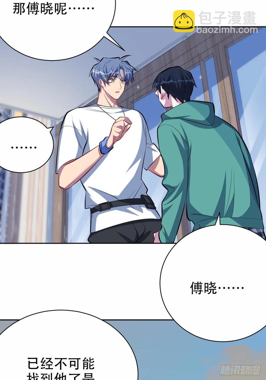 岳父大人是老婆 - 48.有錢能使磨推鬼 - 2