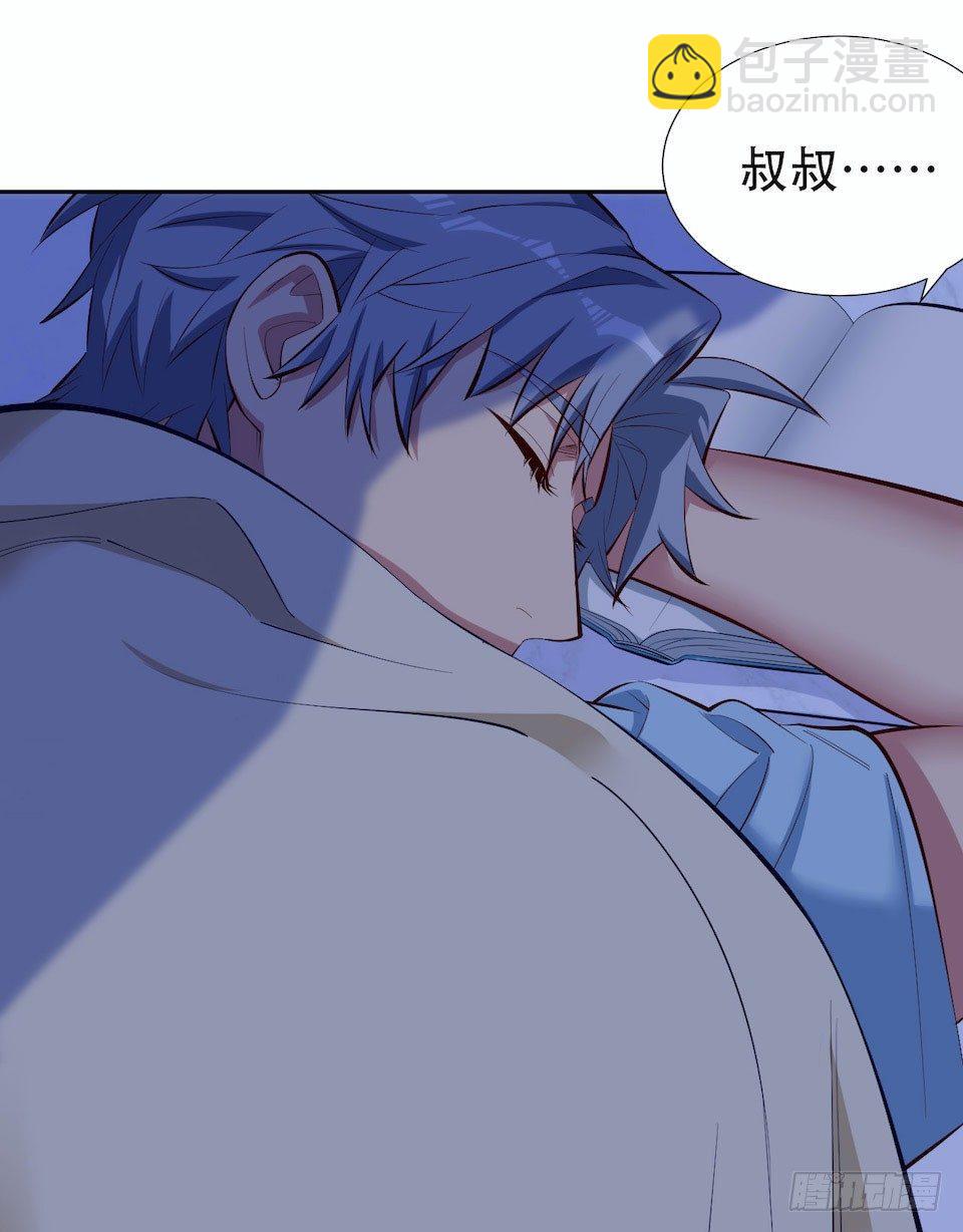 岳父大人是老婆 - 5. 謝謝你救我於水火(1/2) - 3